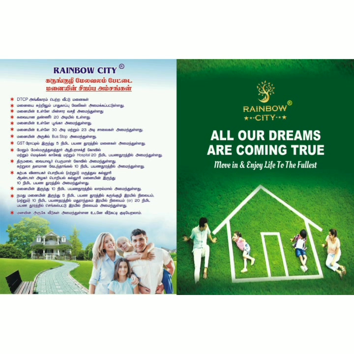 Plot For Sale  In Rainbow City In Chennai South